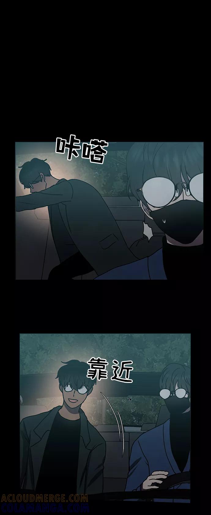 《二重身》第58话 第13页