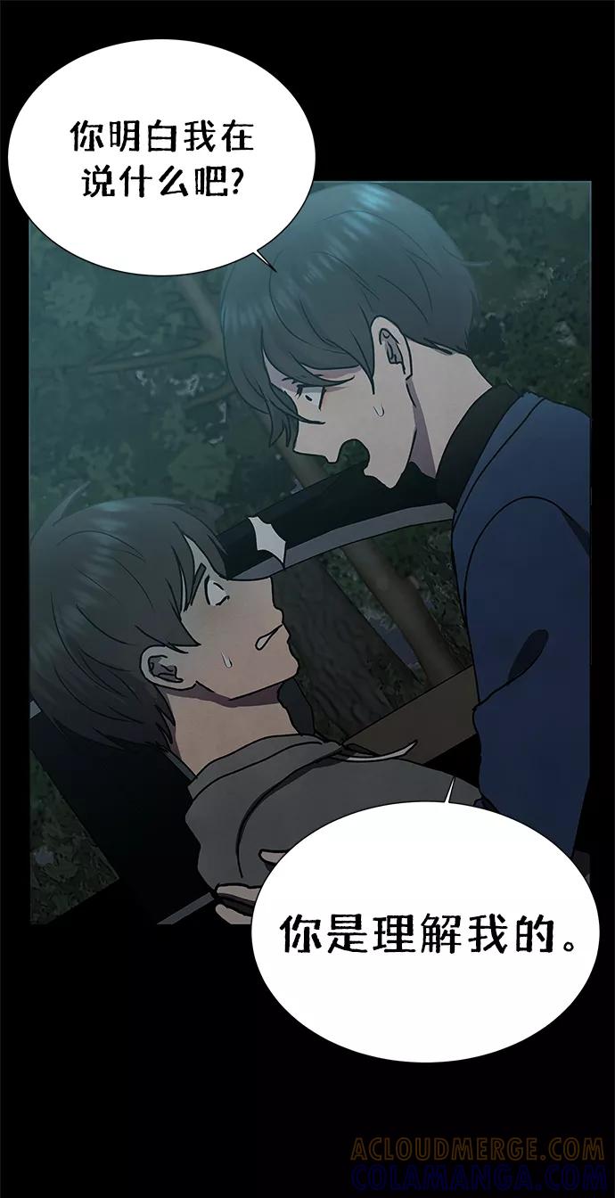 《二重身》第58话 第22页