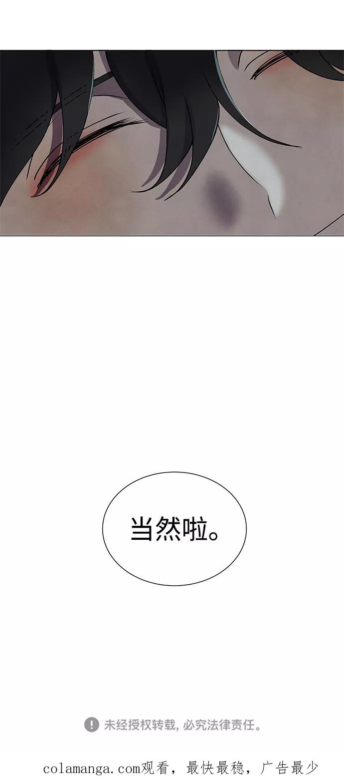 《二重身》第58话 第51页