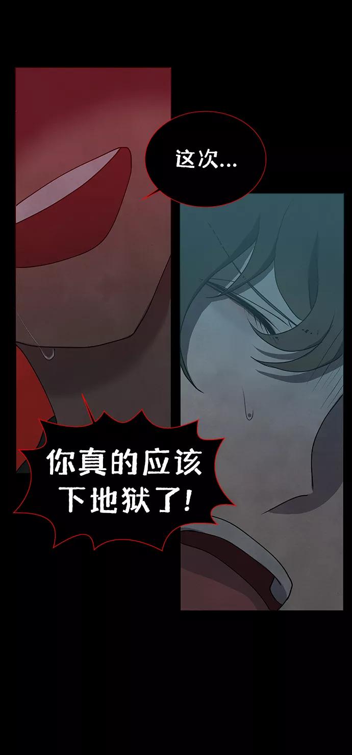 《二重身》第58话 第18页