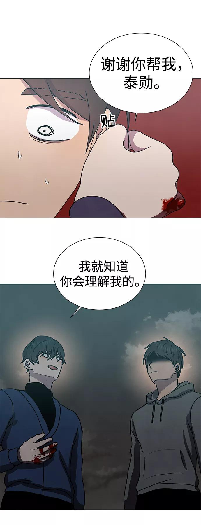 《二重身》第58话 第48页