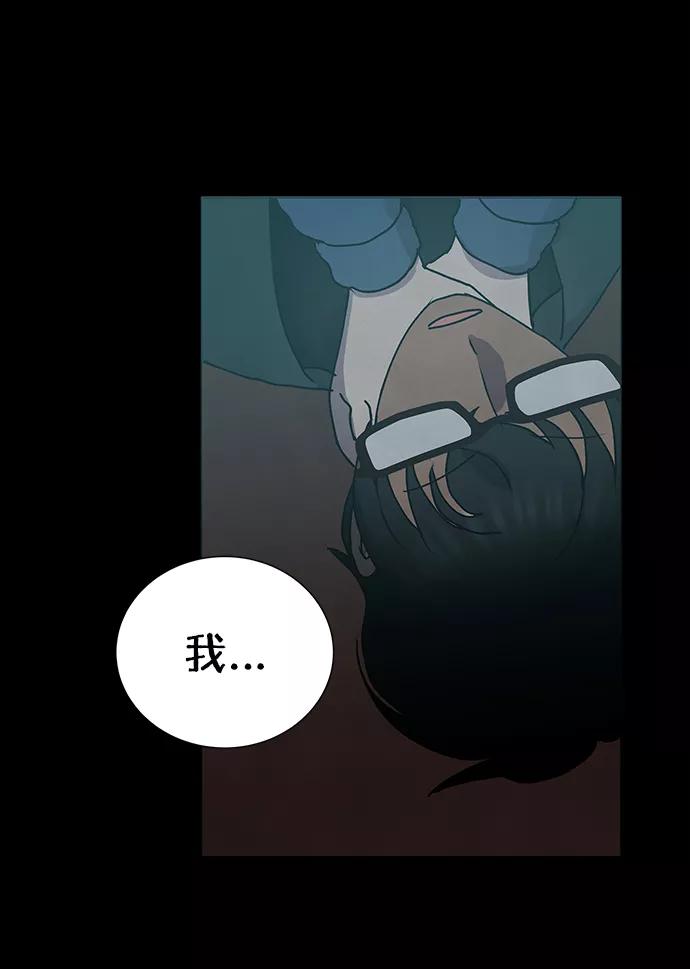 《二重身》第58话 第9页