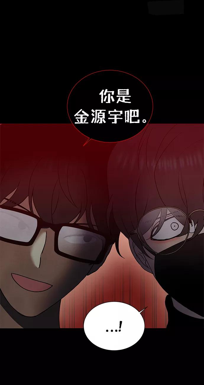 《二重身》第58话 第14页