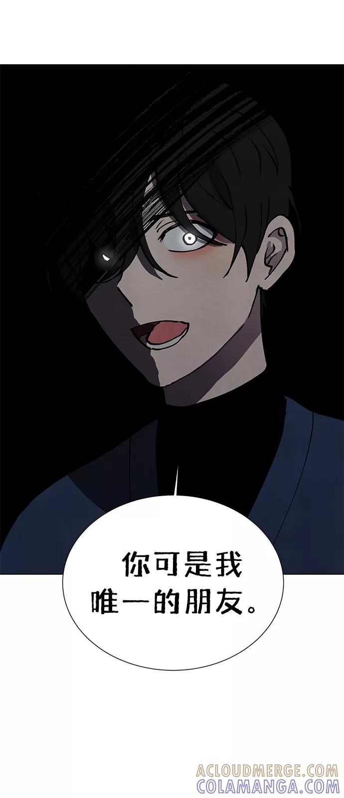 《二重身》第58话 第43页