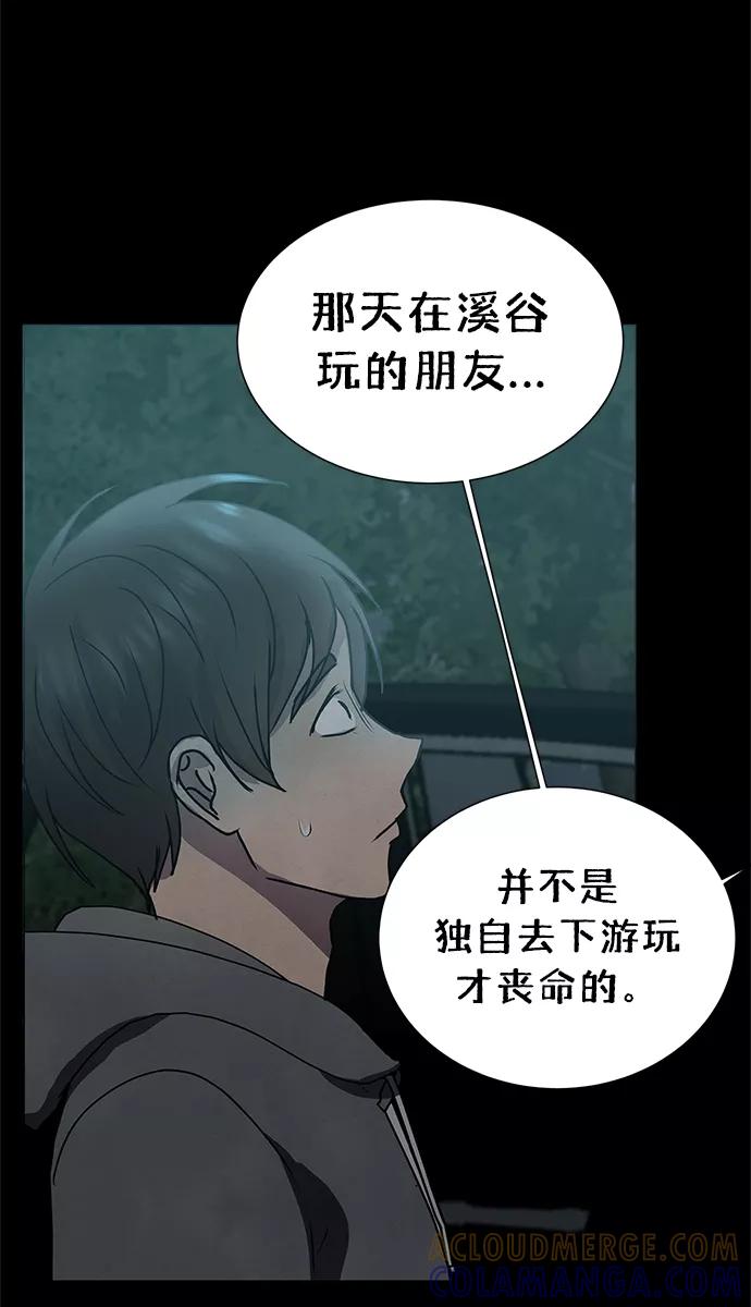 《二重身》第58话 第25页