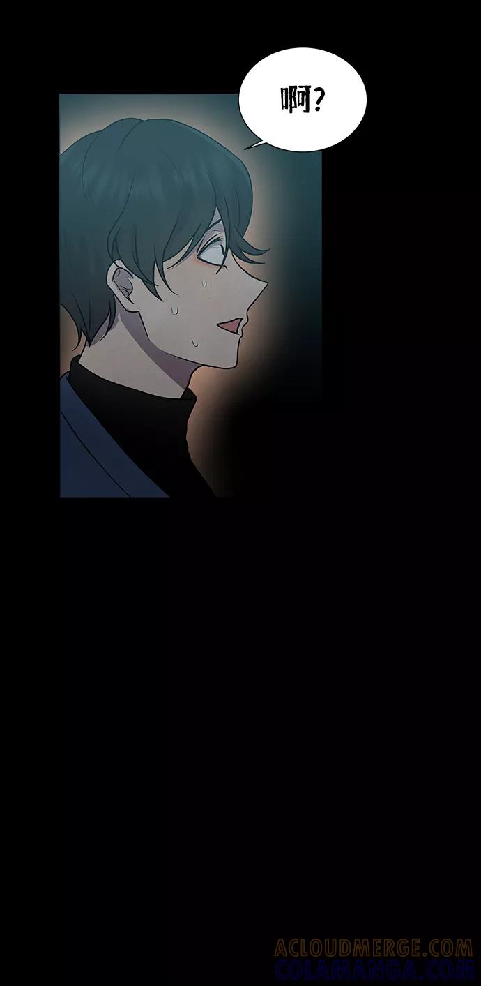 《二重身》第58话 第7页