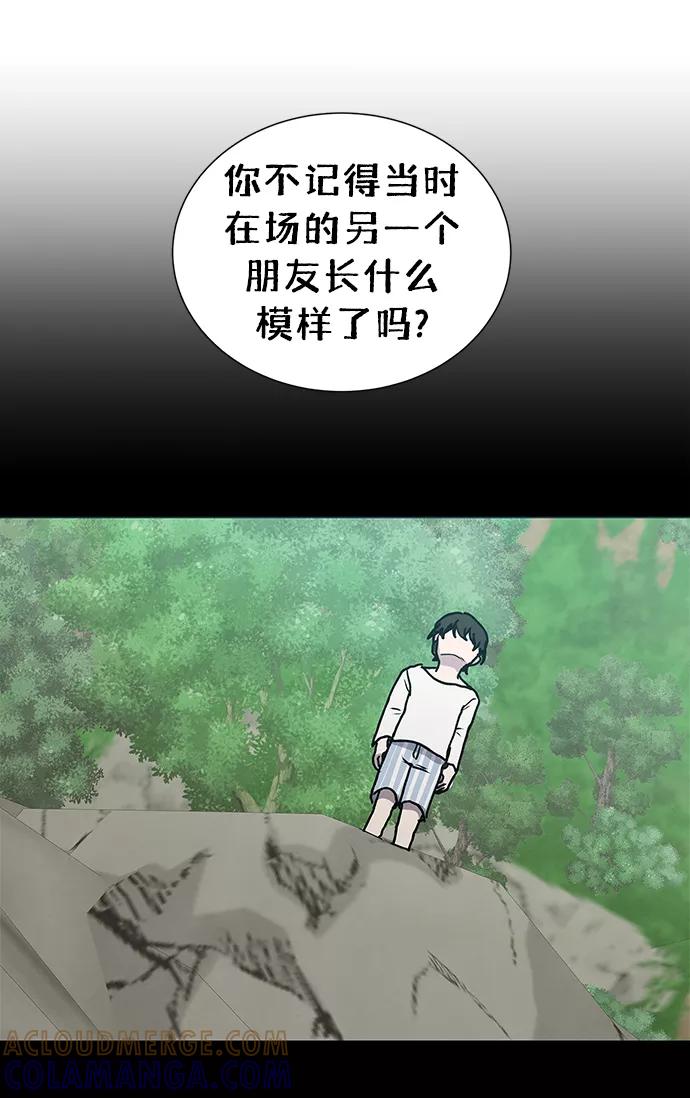 《二重身》第58话 第37页
