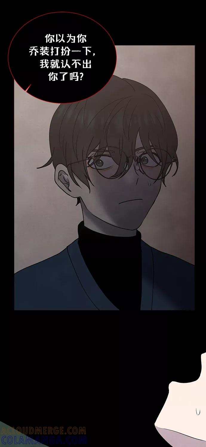 《二重身》第58话 第16页
