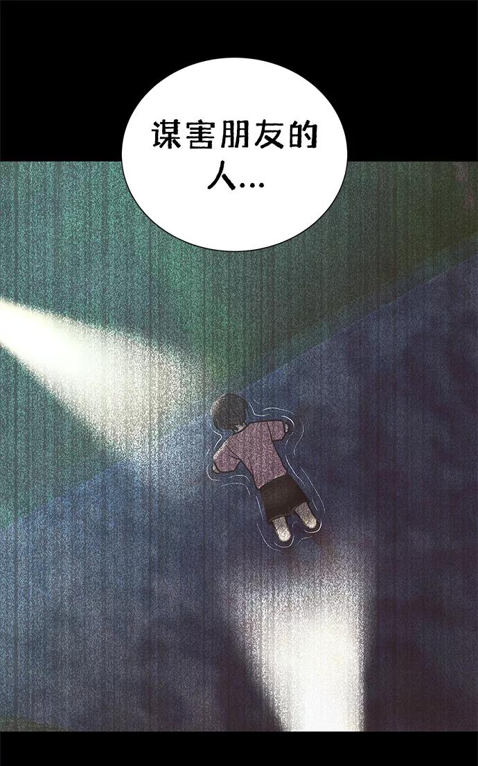 《二重身》第58话 第30页