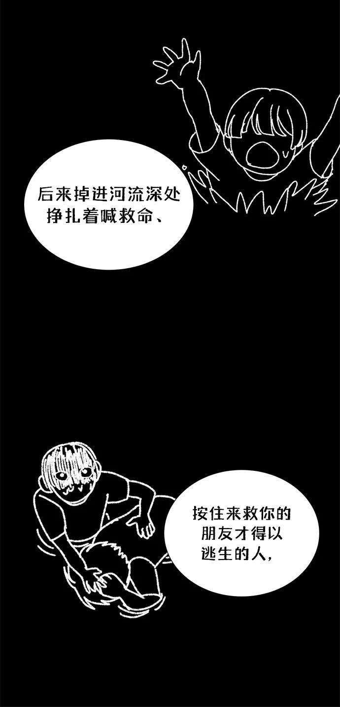 《二重身》第58话 第29页
