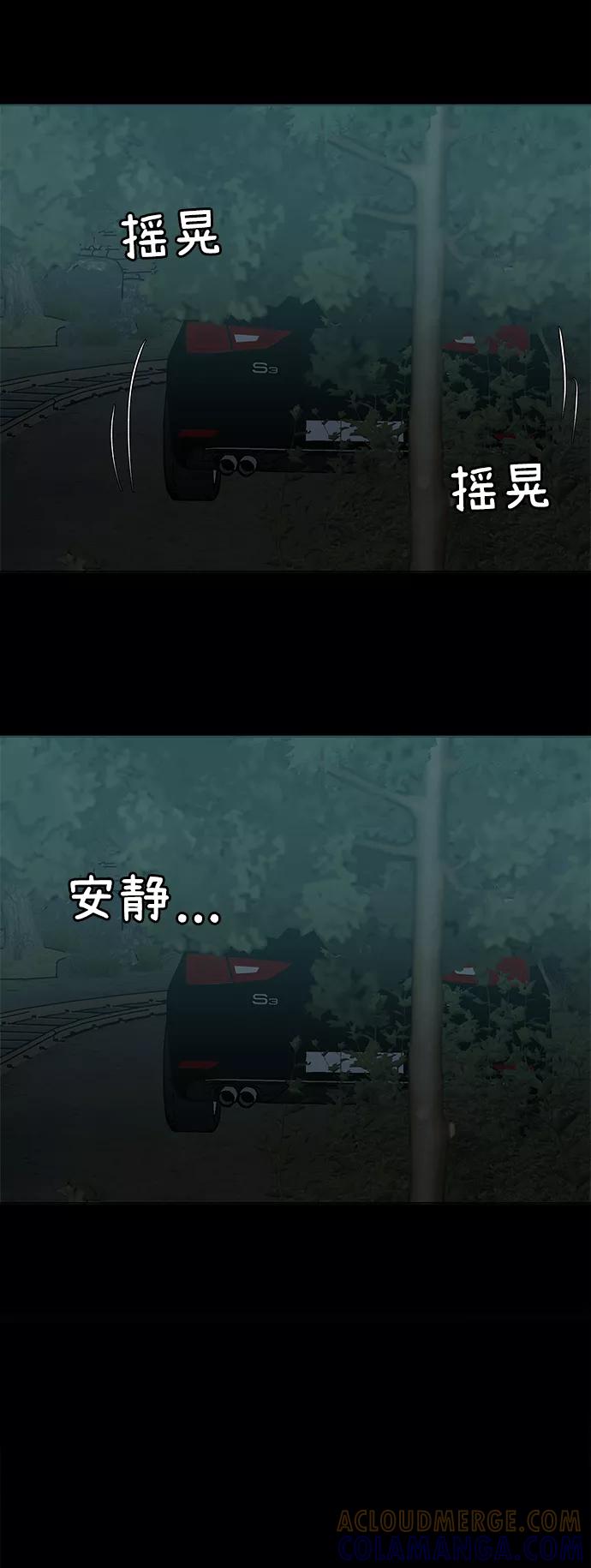 《二重身》第58话 第19页