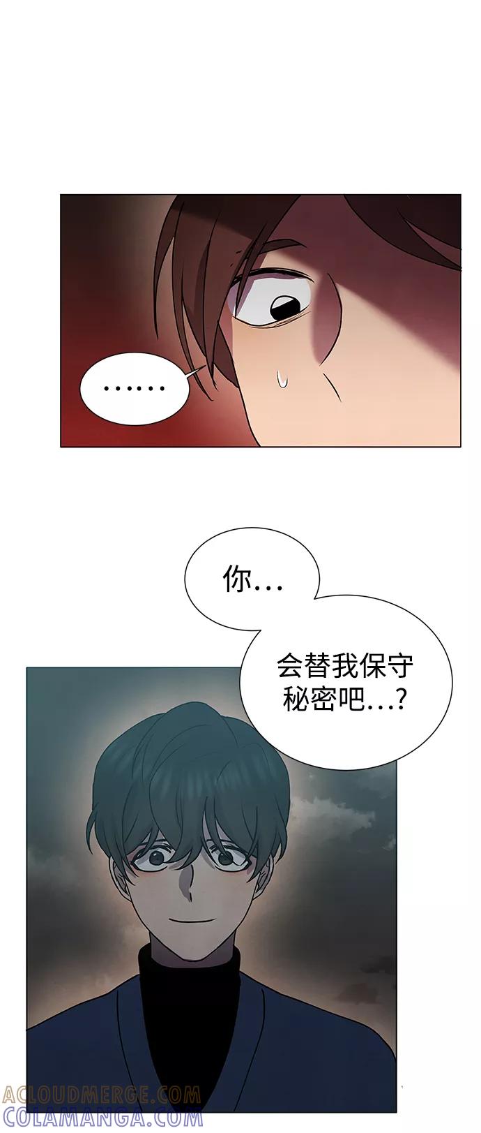 《二重身》第58话 第49页