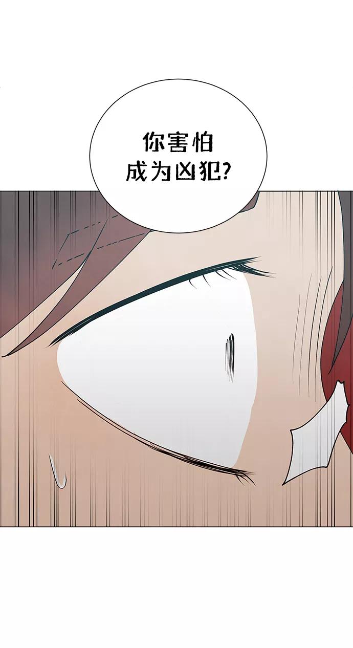 《二重身》第58话 第41页