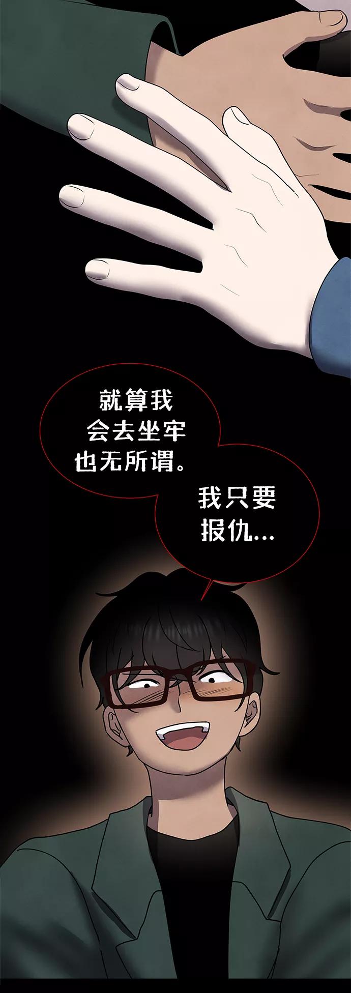 《二重身》第58话 第17页