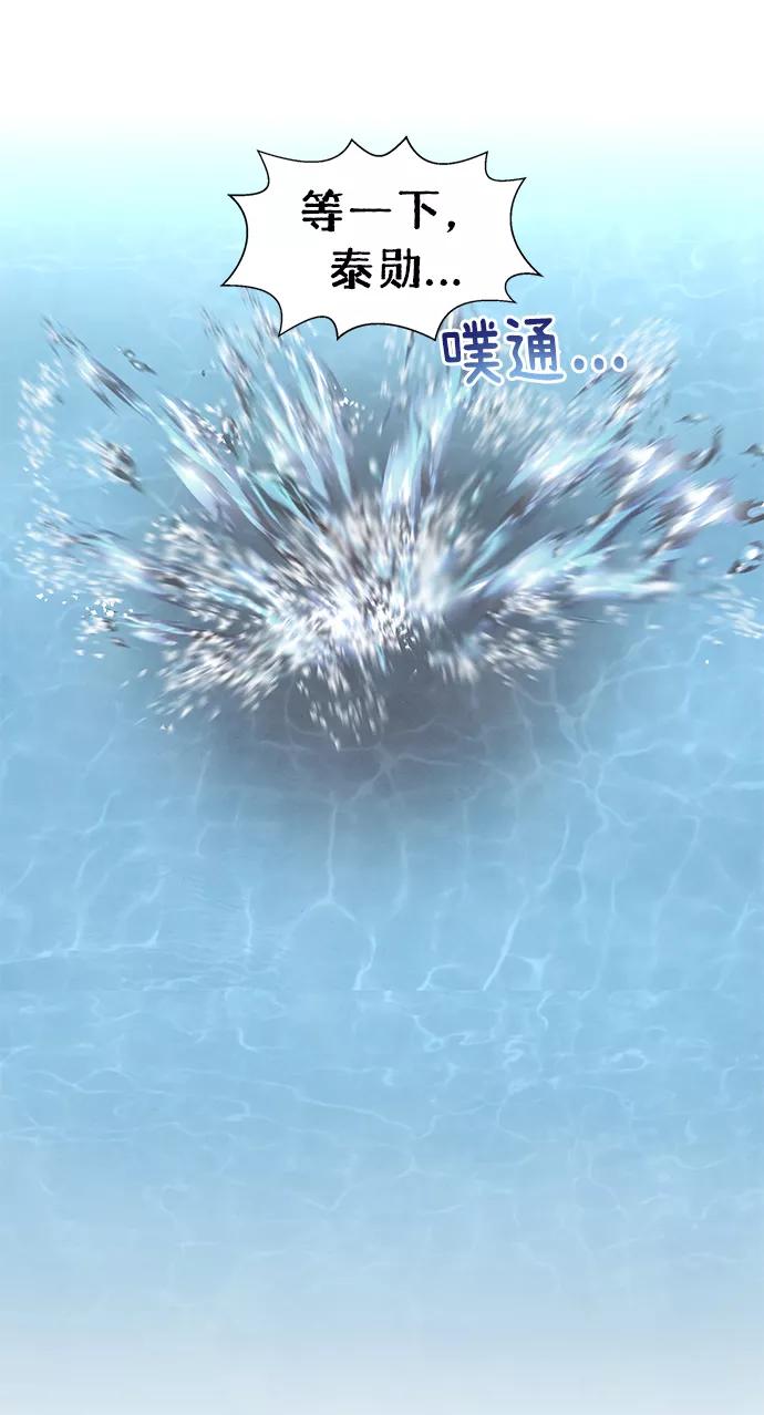 《二重身》第58话 第35页