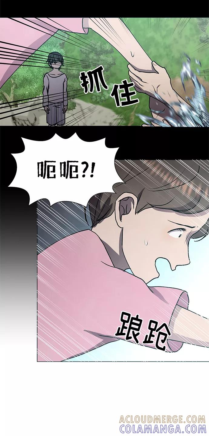 《二重身》第58话 第34页