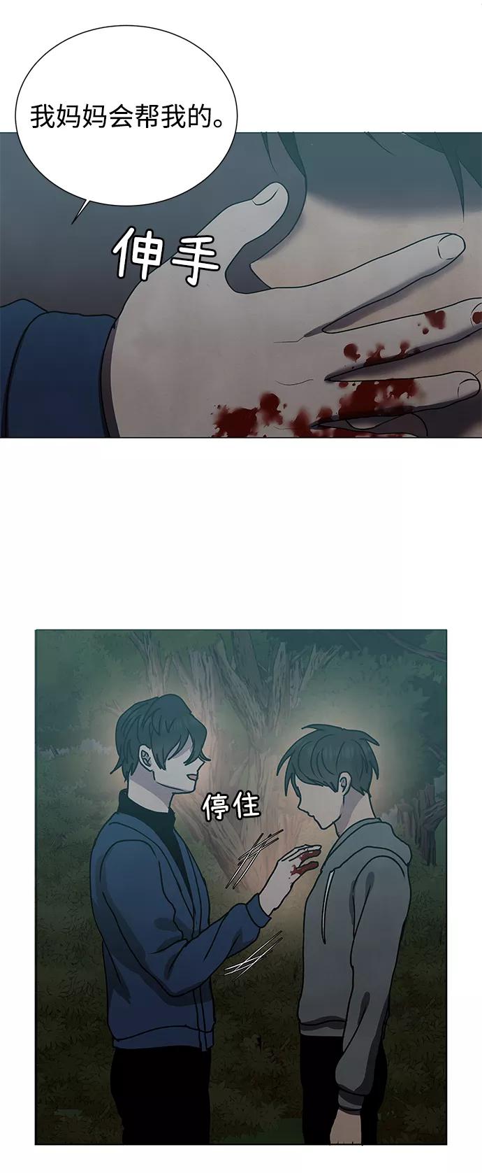 《二重身》第58话 第47页