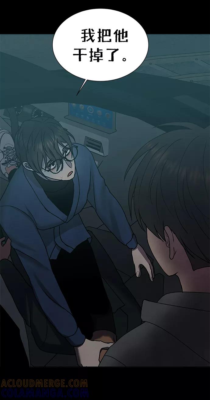《二重身》第58话 第10页