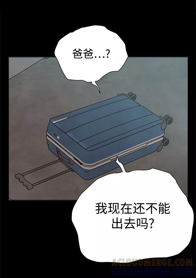 《二重身》第59话 第25页