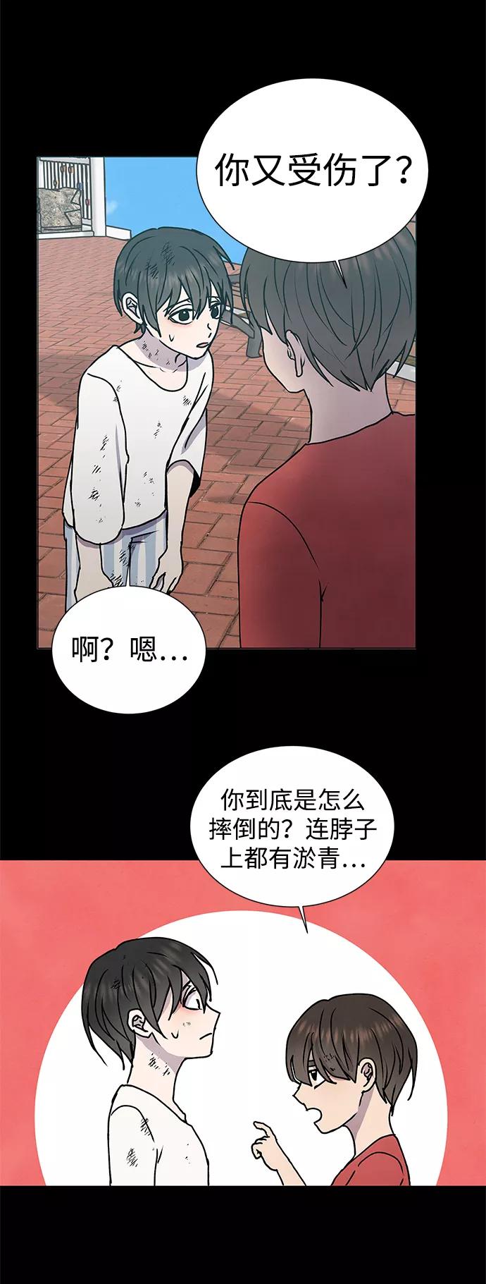 《二重身》第59话 第42页