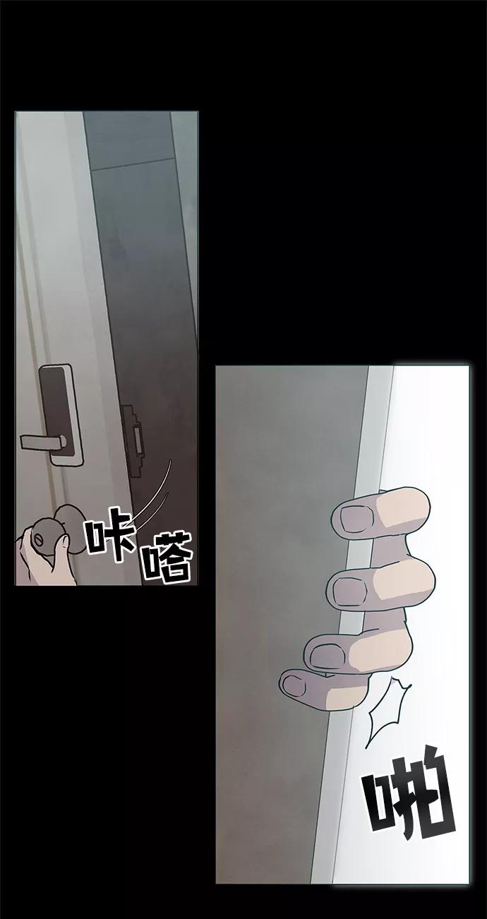《二重身》第59话 第9页
