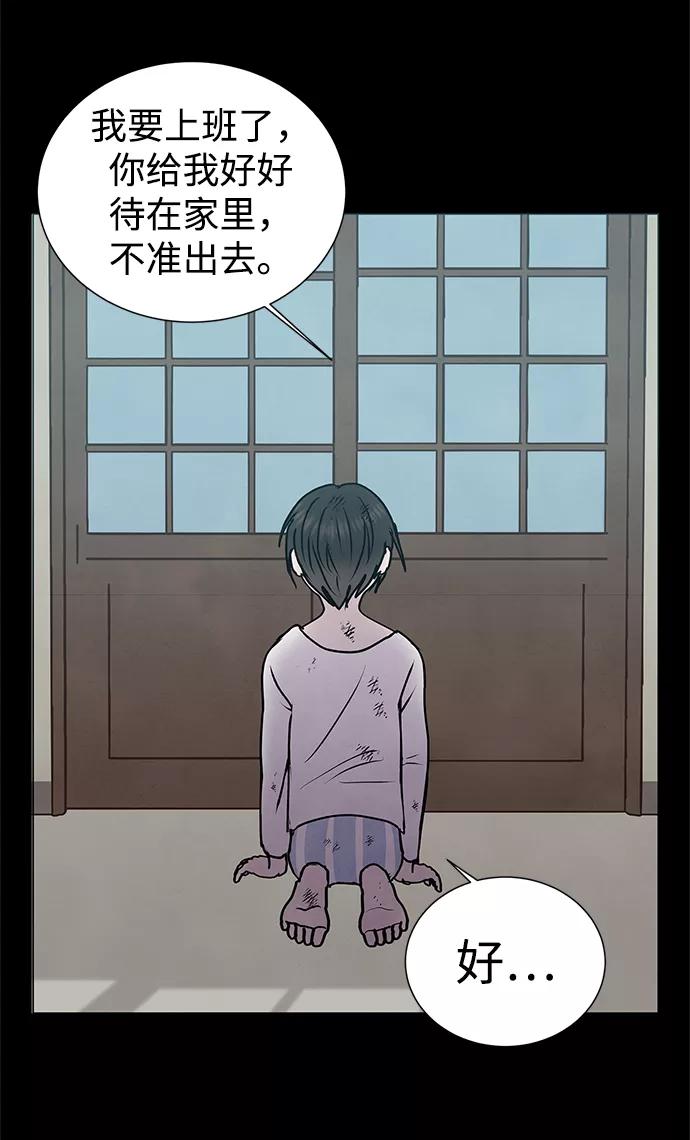 《二重身》第59话 第30页