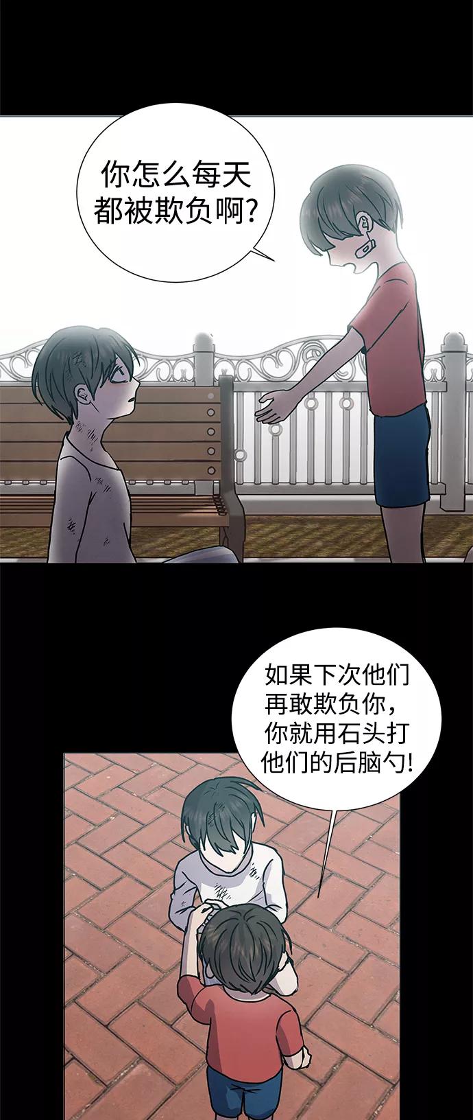 《二重身》第59话 第39页