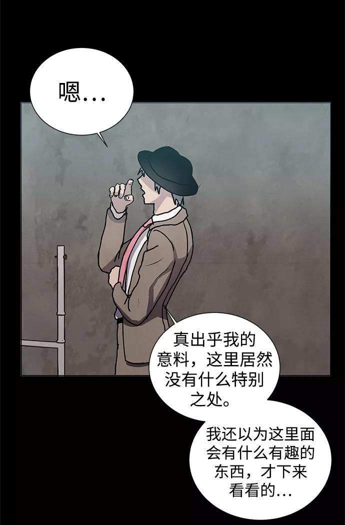《二重身》第59话 第14页