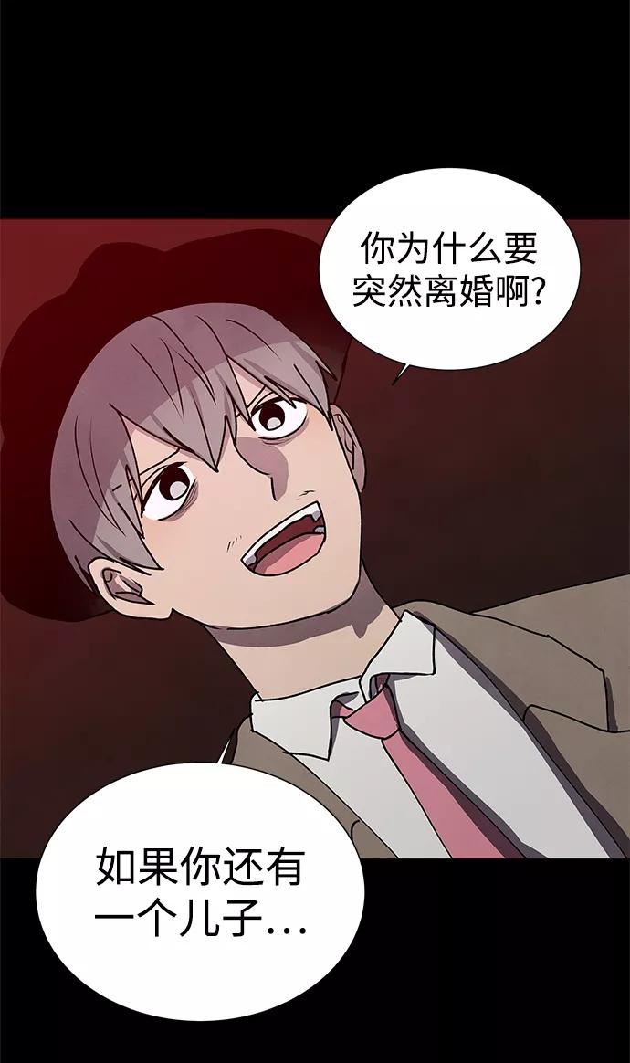 《二重身》第59话 第20页
