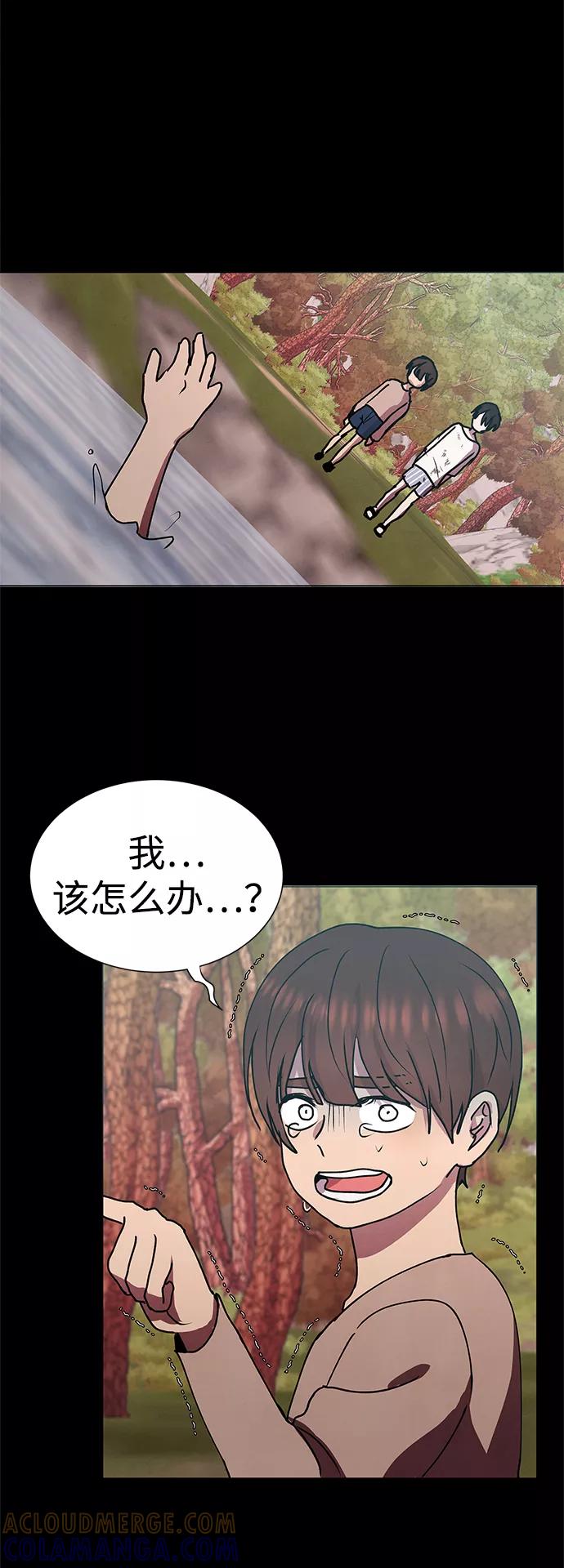 《二重身》第59话 第46页