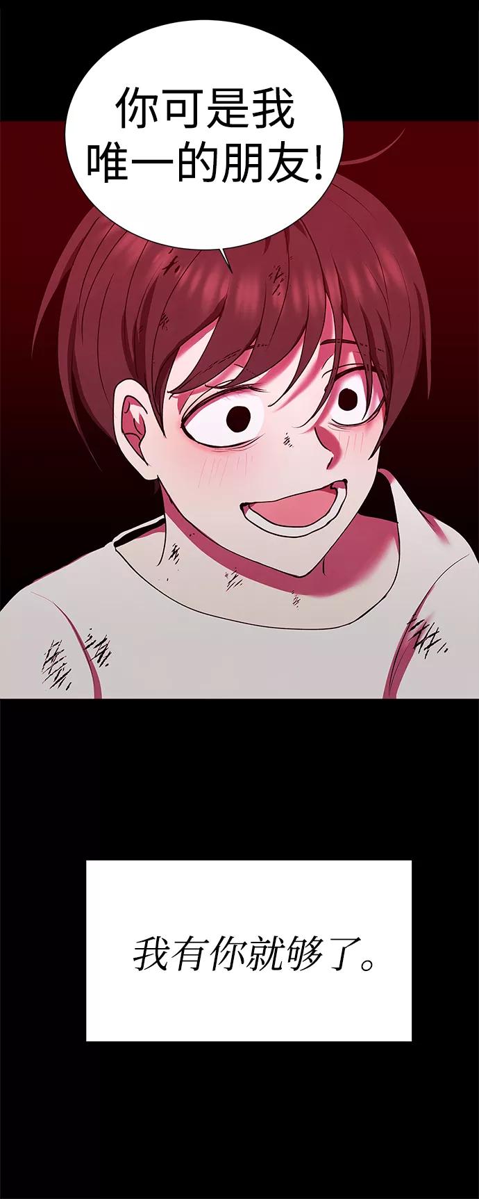 《二重身》第59话 第48页