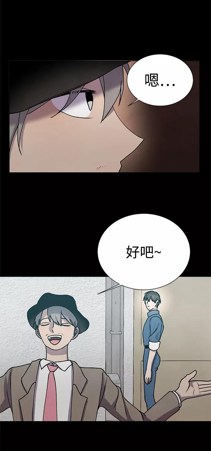 《二重身》第59话 第6页