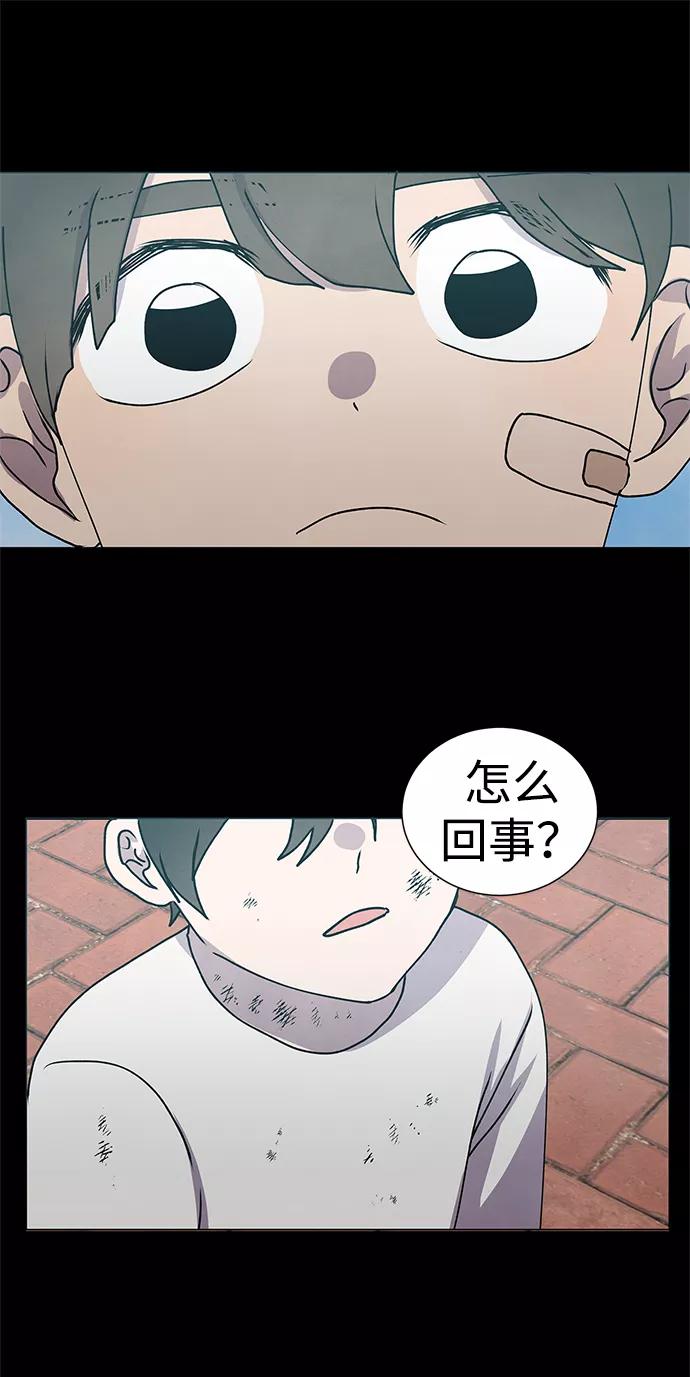 《二重身》第59话 第41页