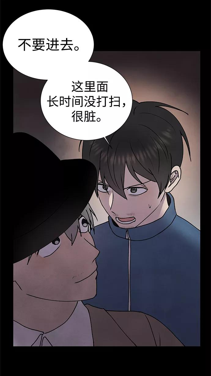 《二重身》第59话 第5页
