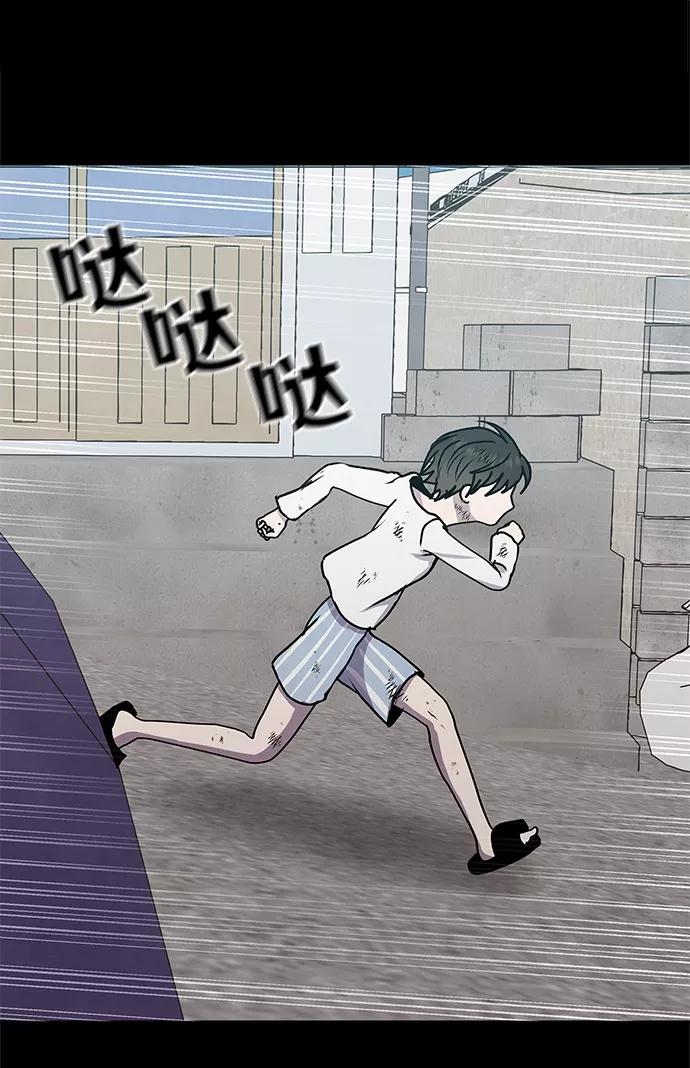 《二重身》第59话 第33页