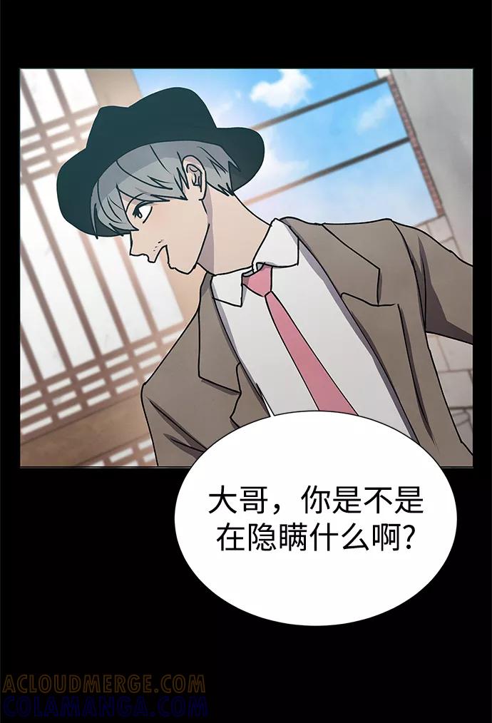 《二重身》第59话 第19页