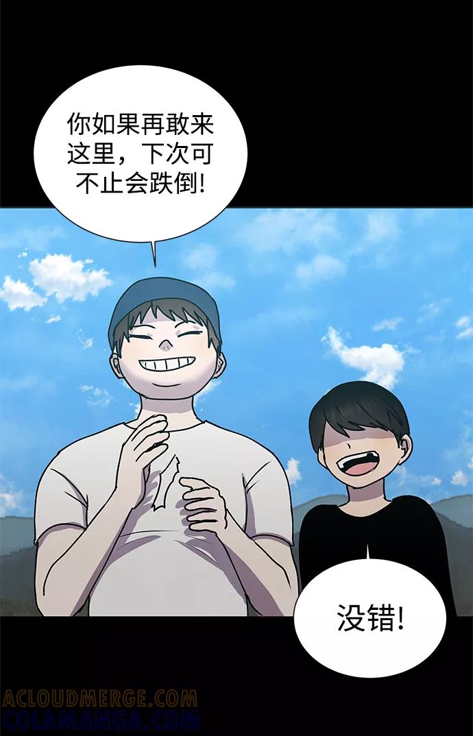 《二重身》第59话 第37页