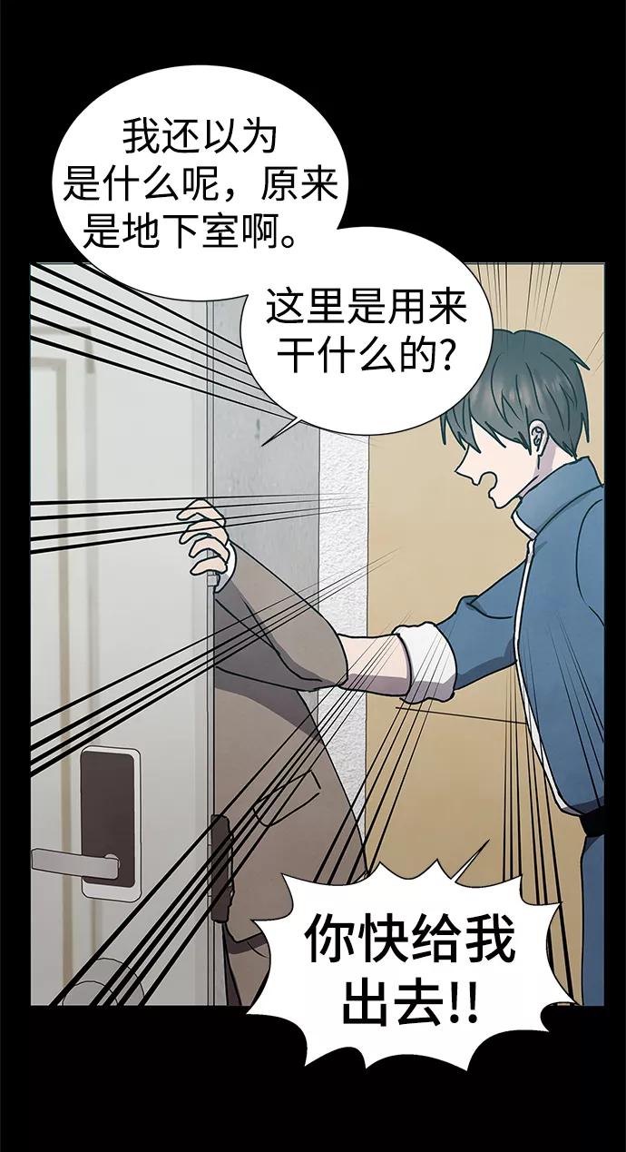《二重身》第59话 第12页