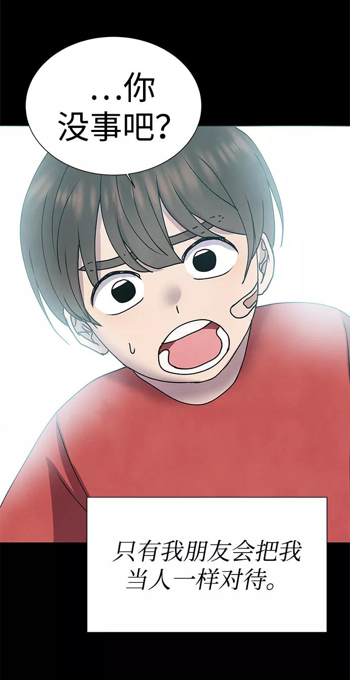 《二重身》第59话 第44页