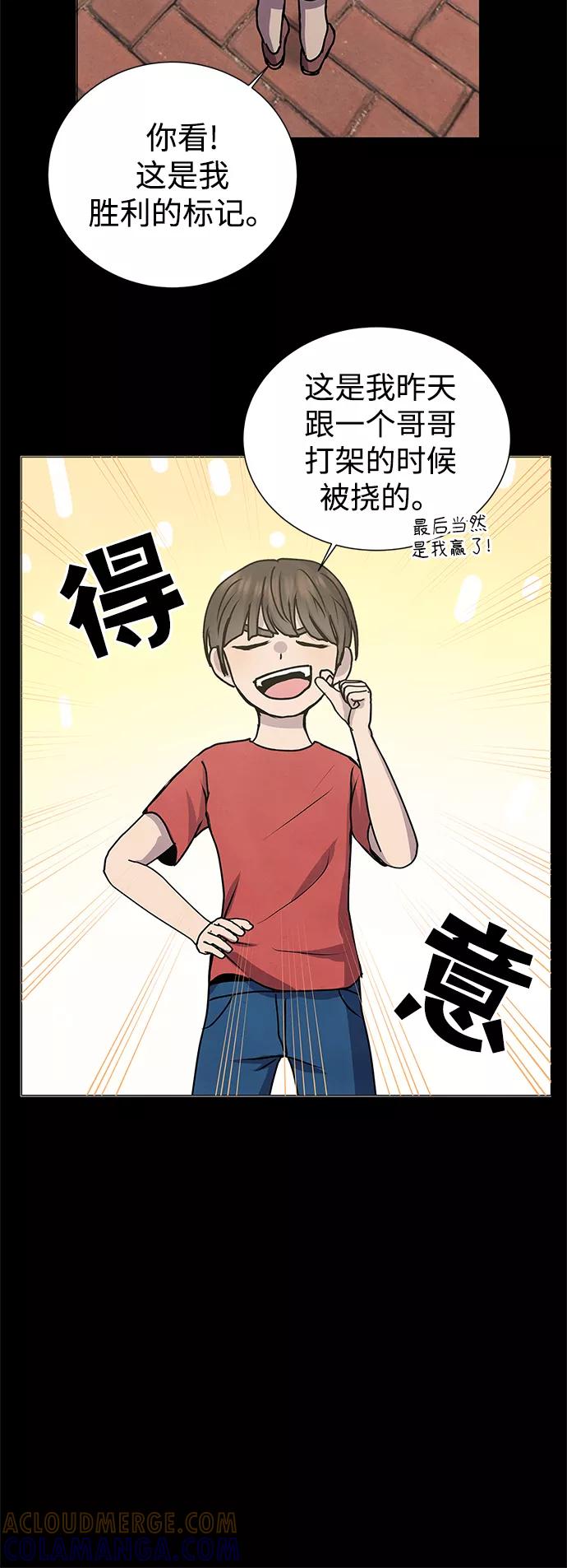 《二重身》第59话 第40页