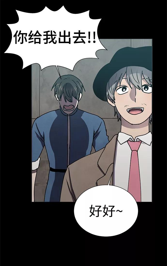 《二重身》第59话 第15页