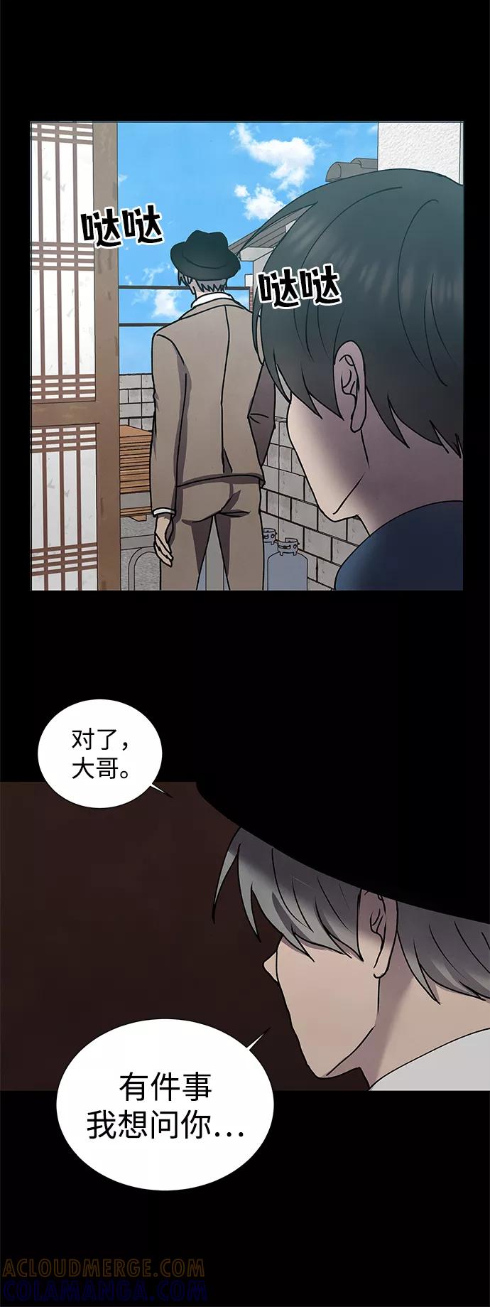 《二重身》第59话 第16页