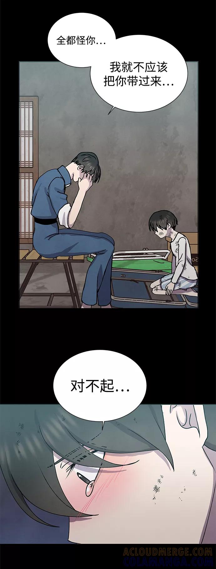《二重身》第59话 第28页