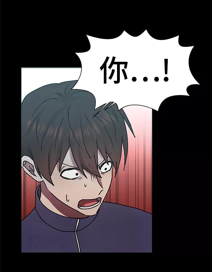 《二重身》第59话 第11页