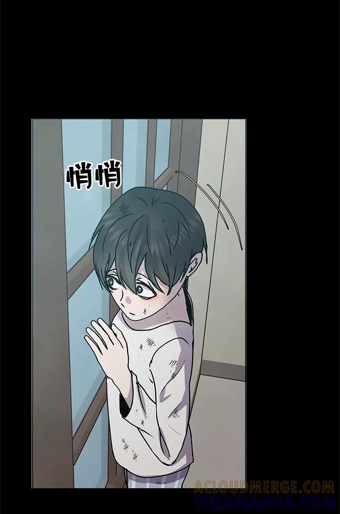 《二重身》第59话 第31页