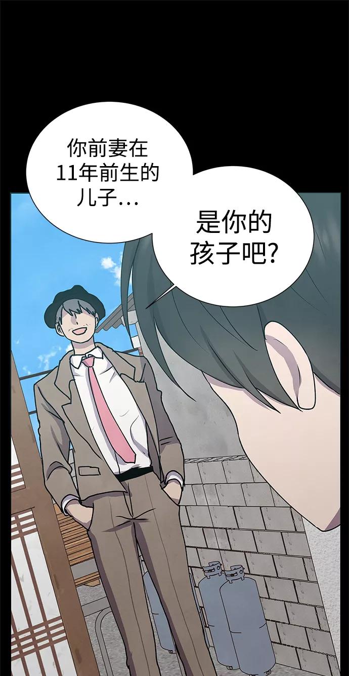 《二重身》第59话 第17页