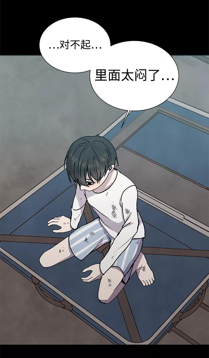 《二重身》第59话 第27页