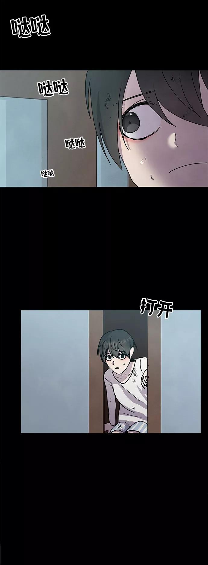 《二重身》第59话 第32页