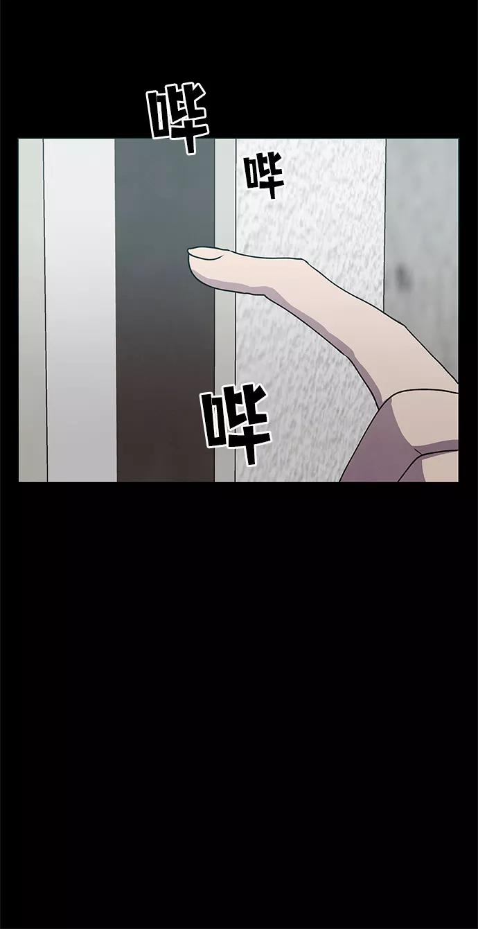 《二重身》第59话 第8页