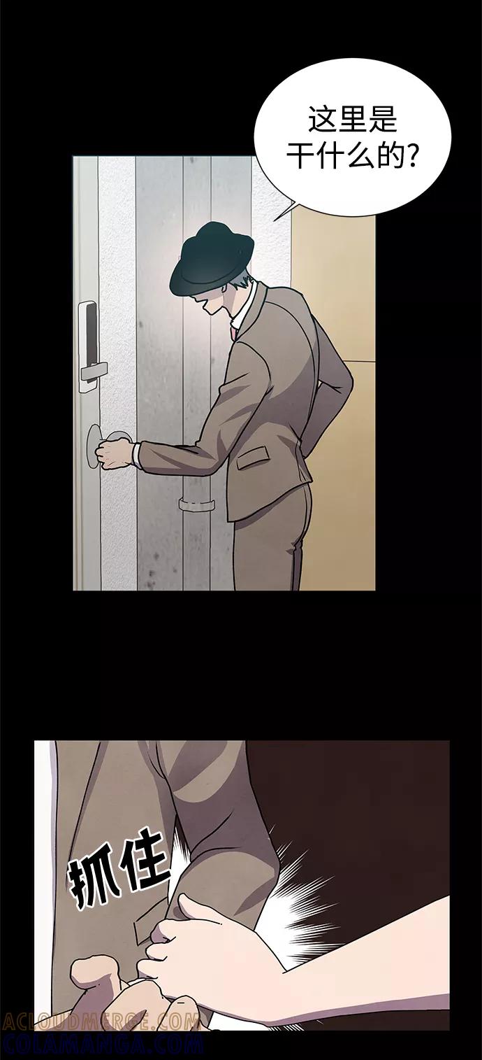 《二重身》第59话 第4页